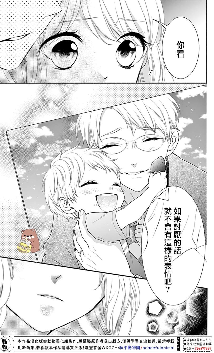 第42话 不管相隔多远。。。