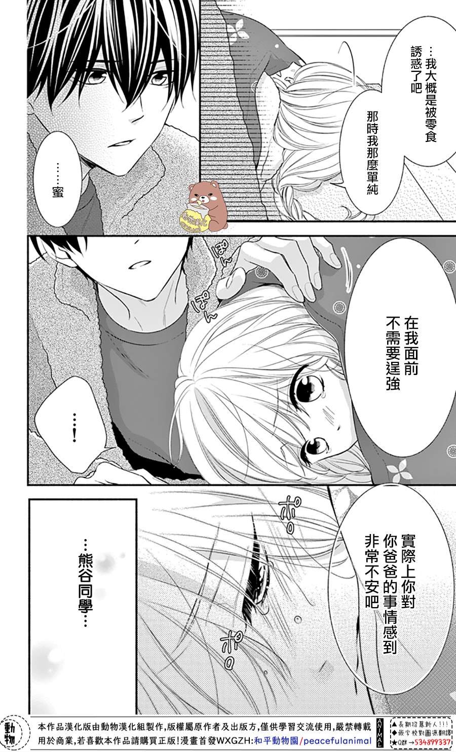 第42话 不管相隔多远。。。