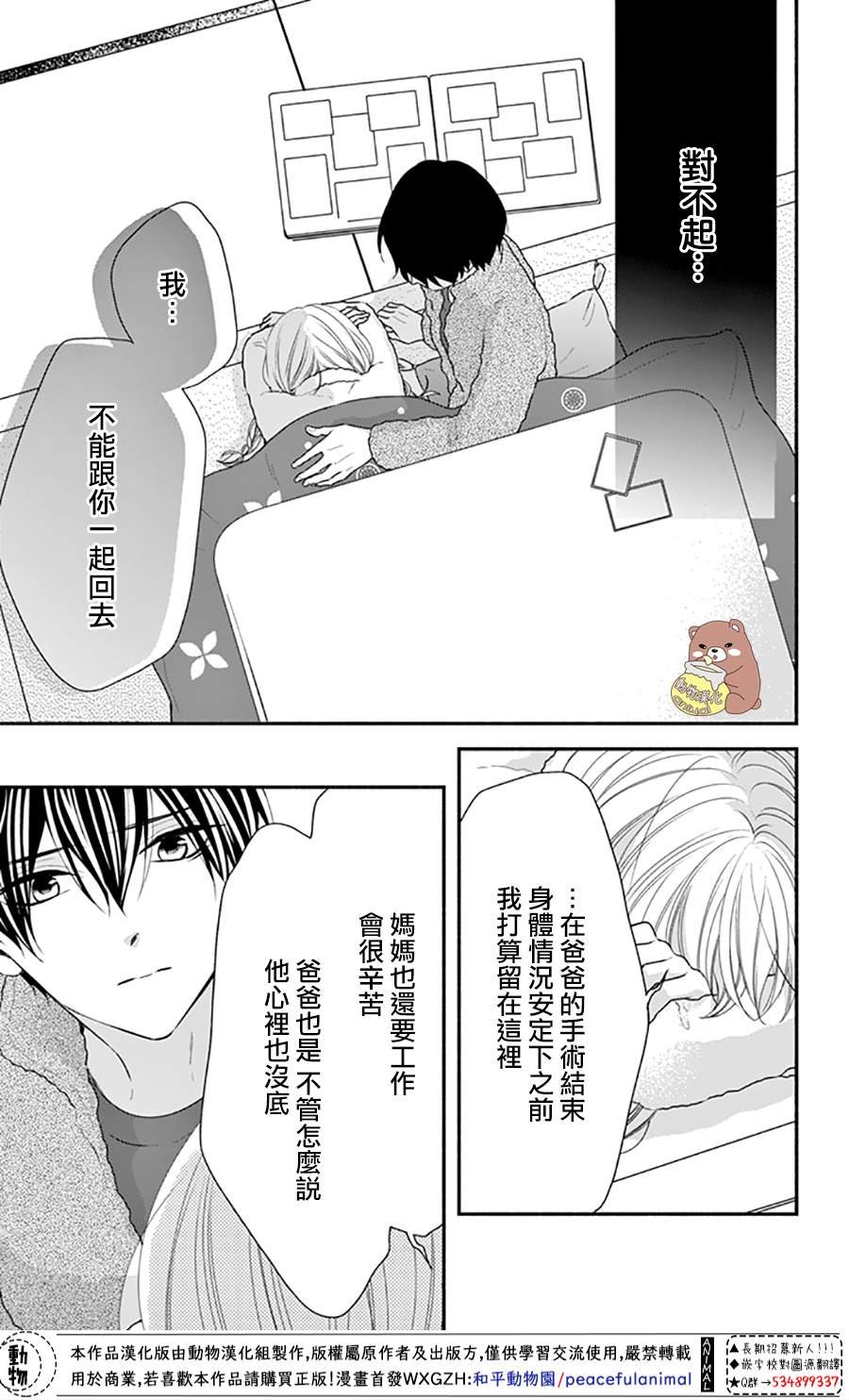 第42话 不管相隔多远。。。