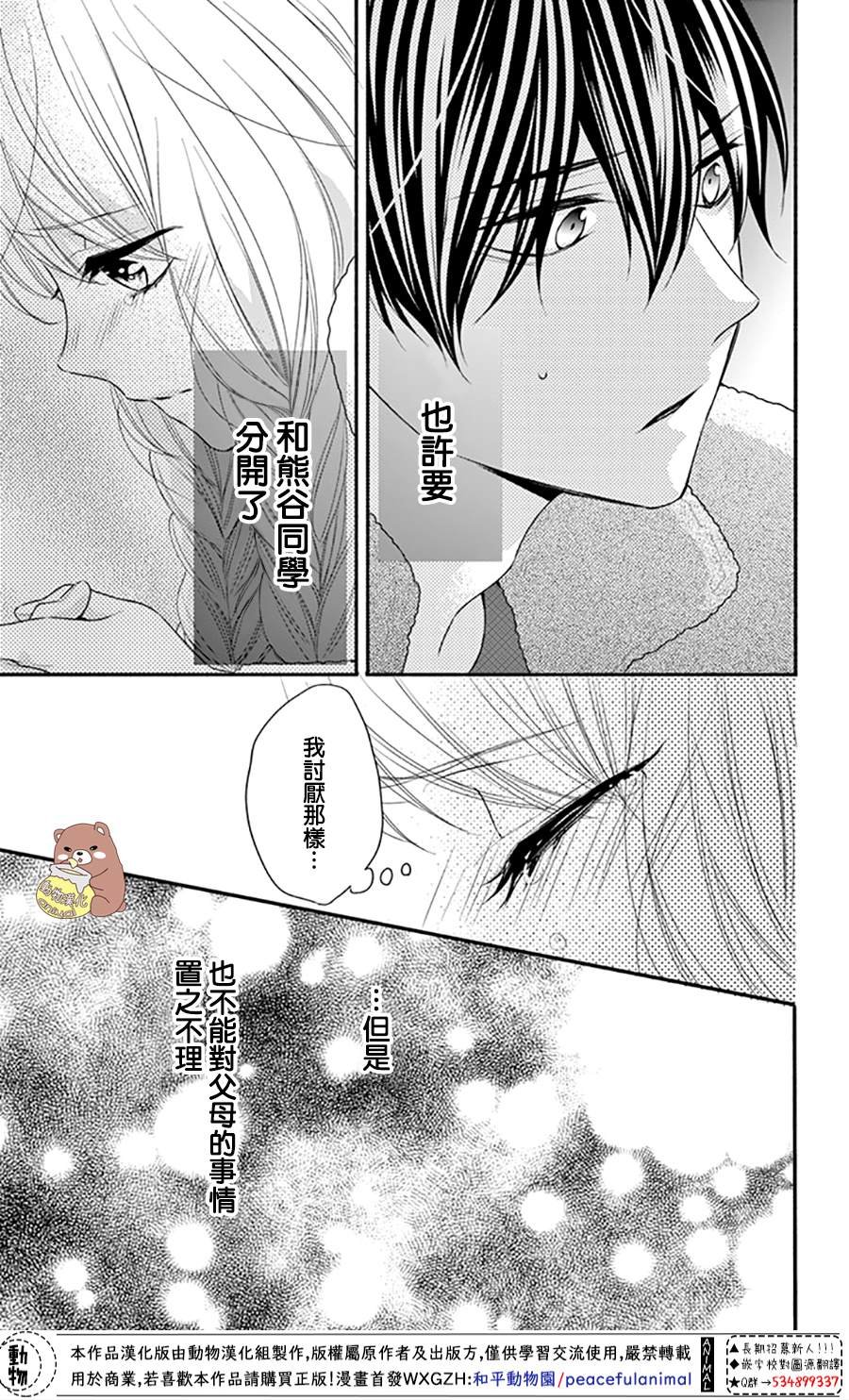 第42话 不管相隔多远。。。