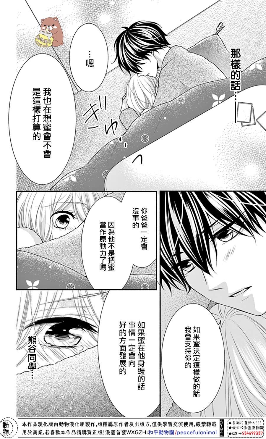 第42话 不管相隔多远。。。
