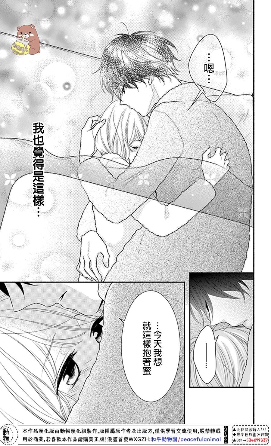 第42话 不管相隔多远。。。