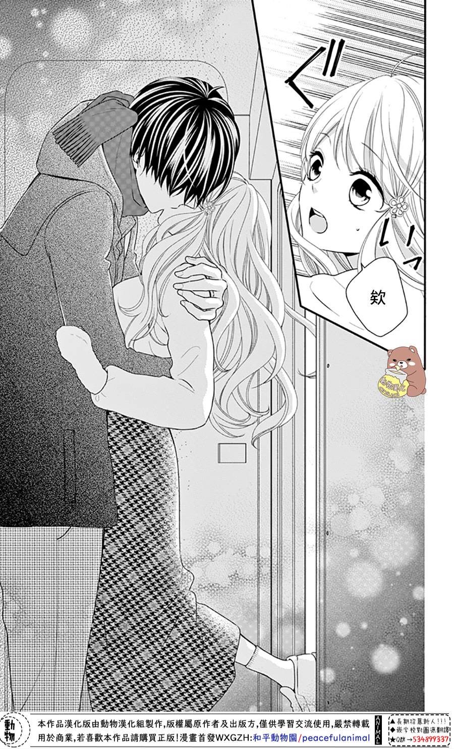 第42话 不管相隔多远。。。