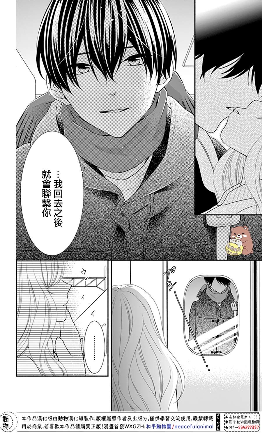 第42话 不管相隔多远。。。