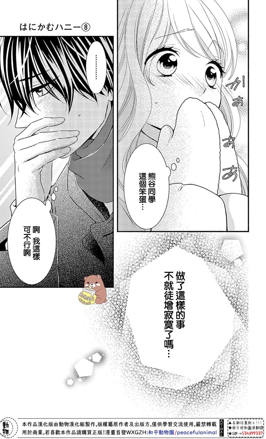 第42话 不管相隔多远。。。