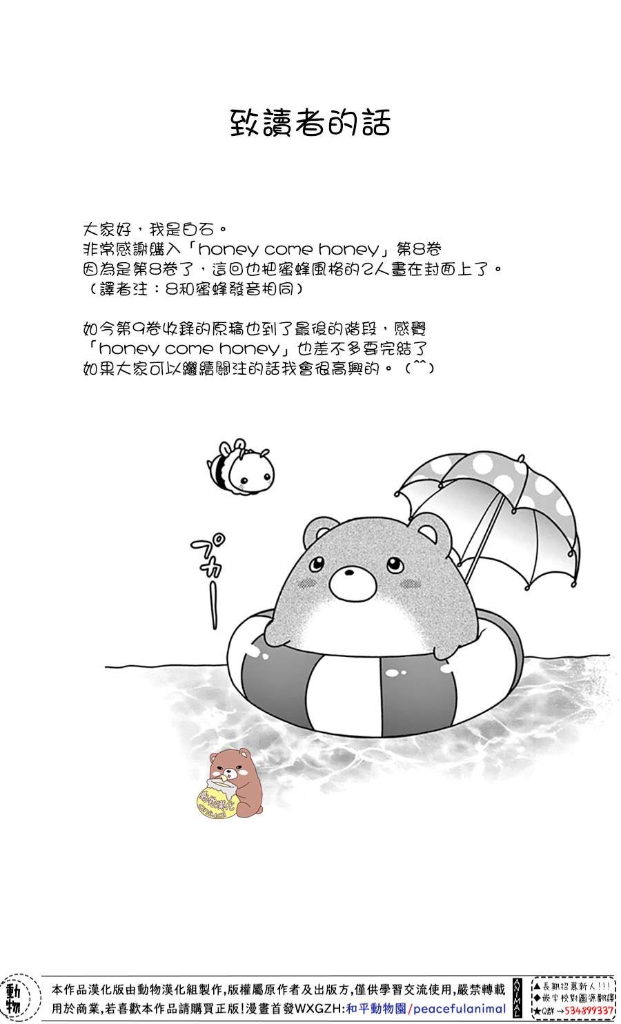 第42话 不管相隔多远。。。