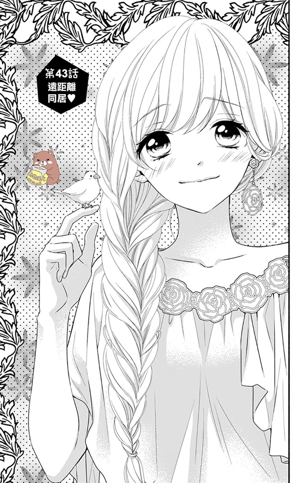 第43话