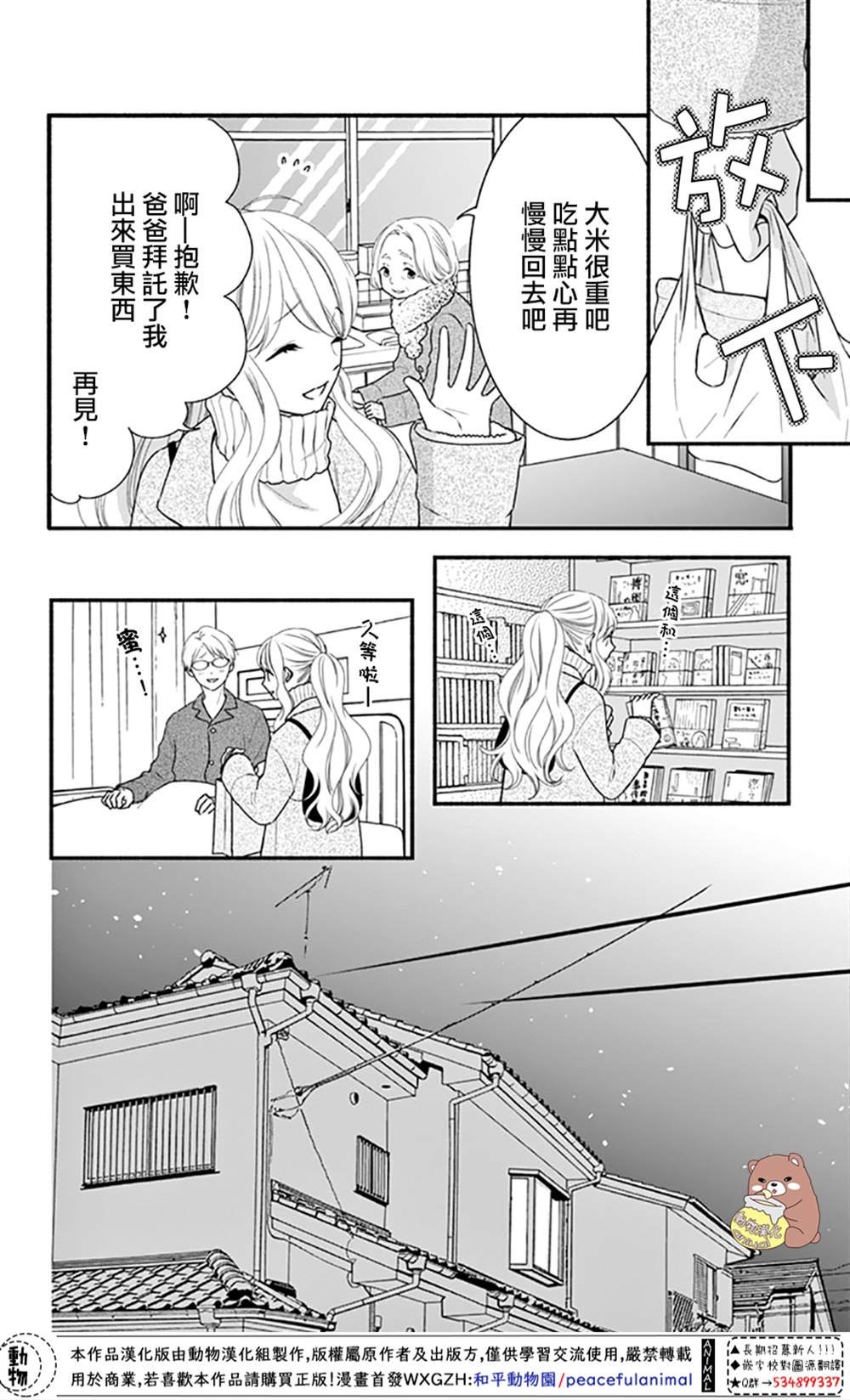 第43话