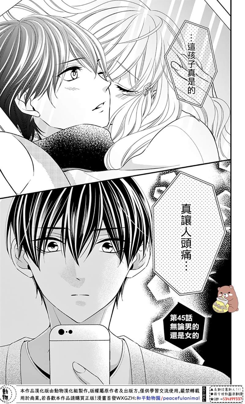 第45话