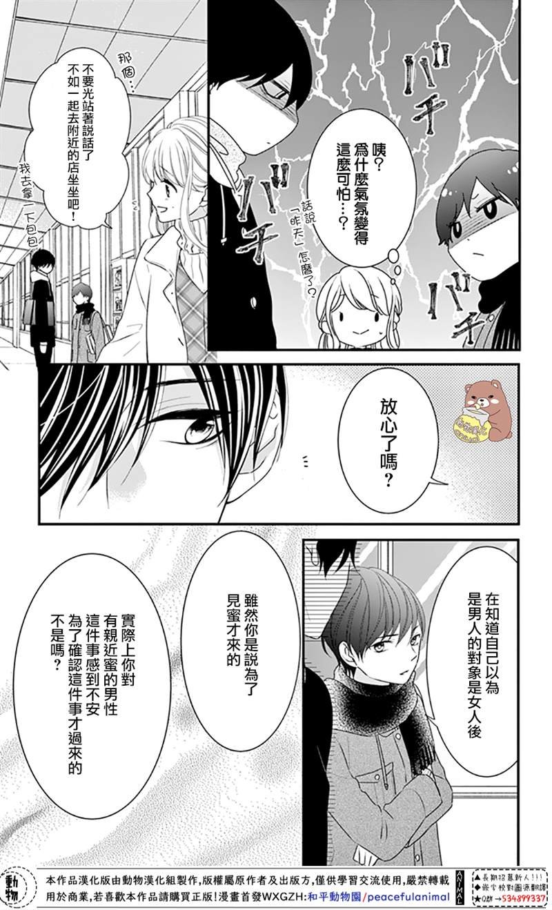 第45话