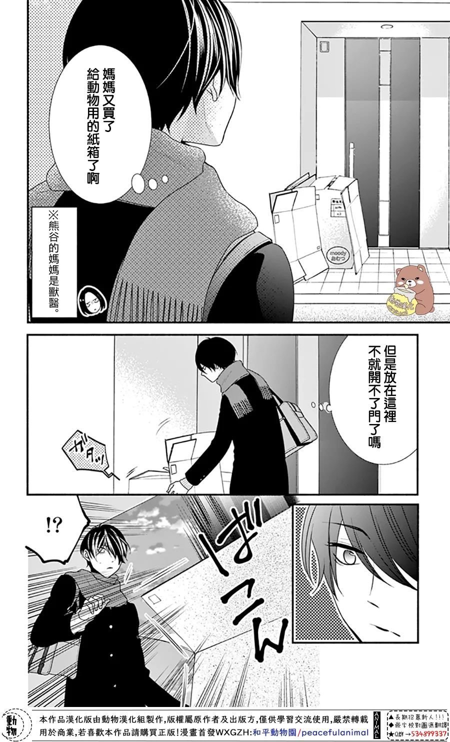 第46话