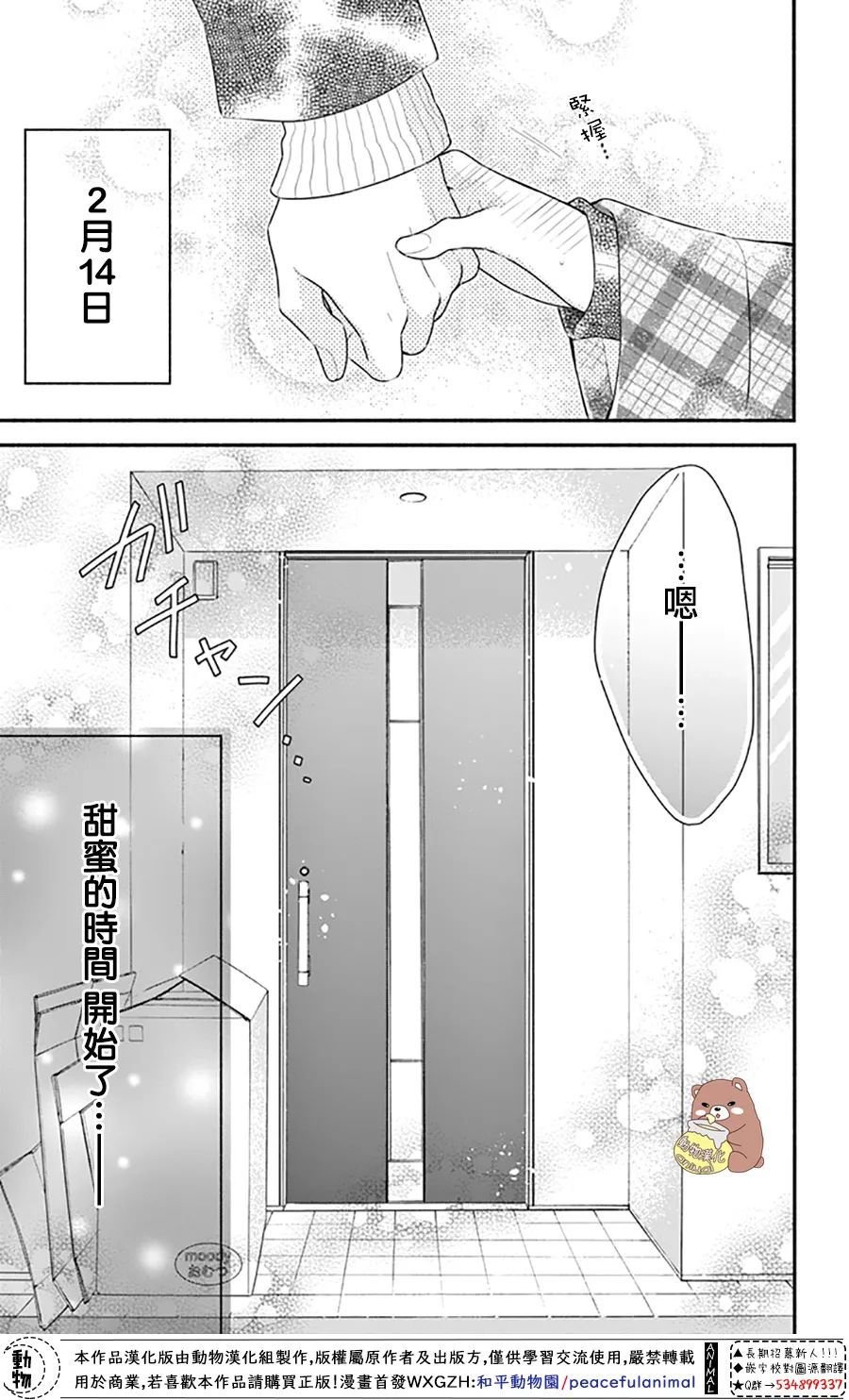 第46话
