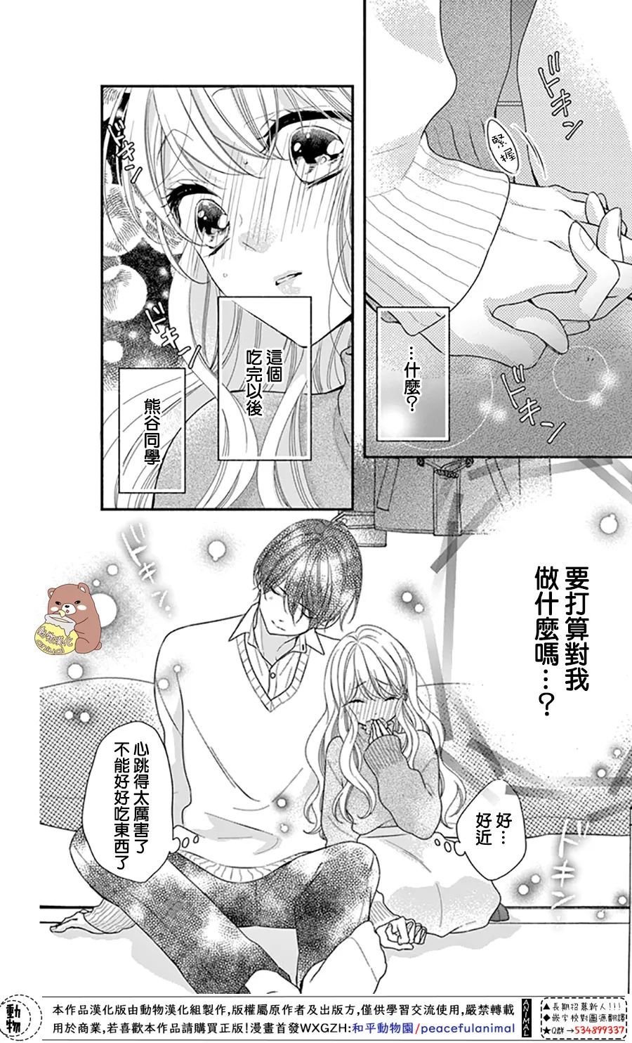 第47话