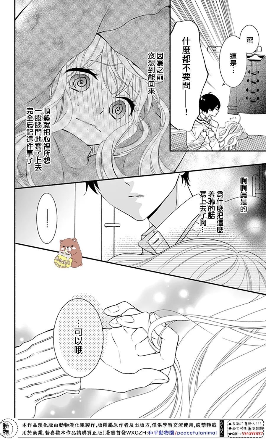 第47话