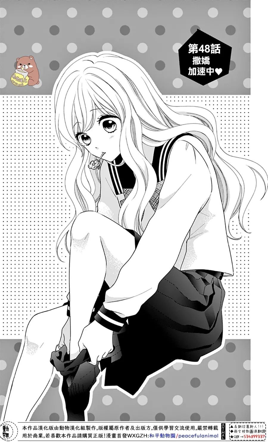 第48话