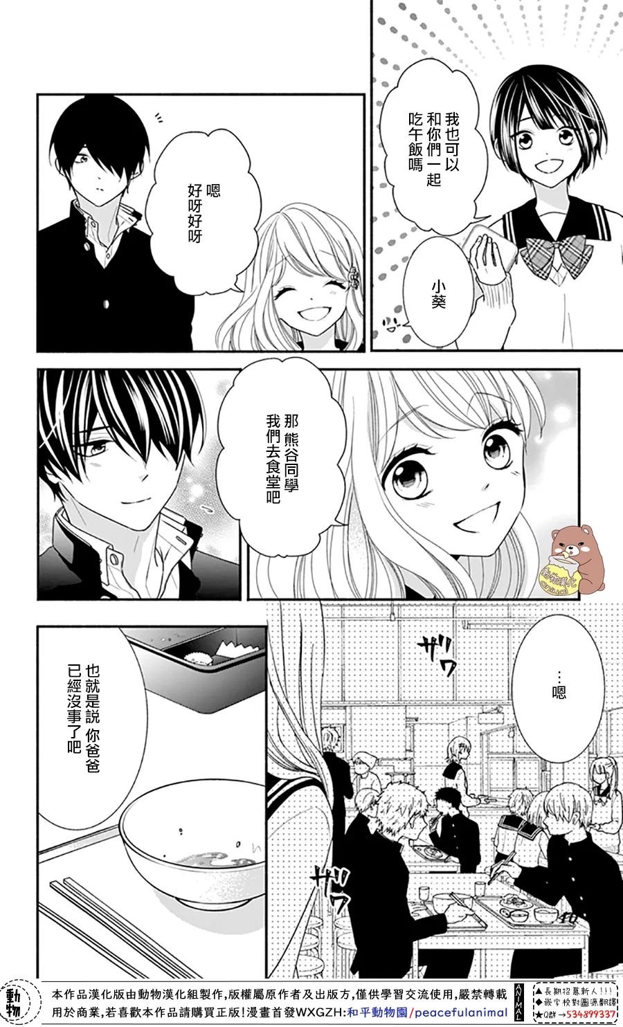 第48话