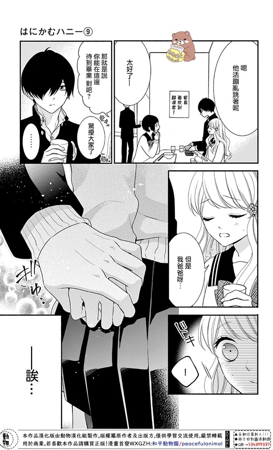 第48话