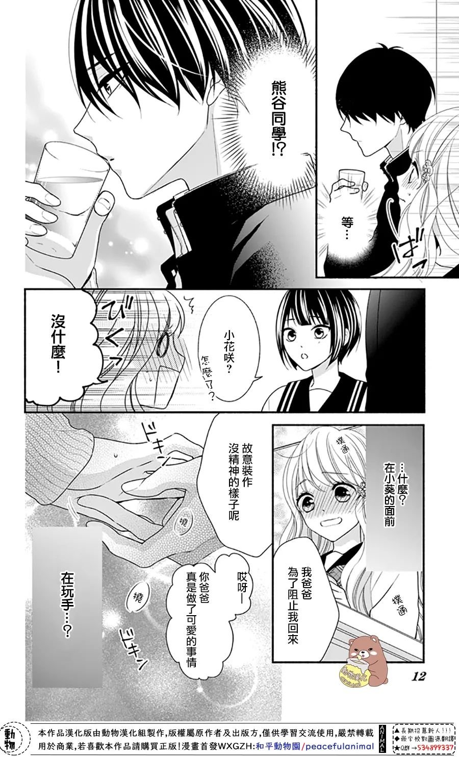 第48话