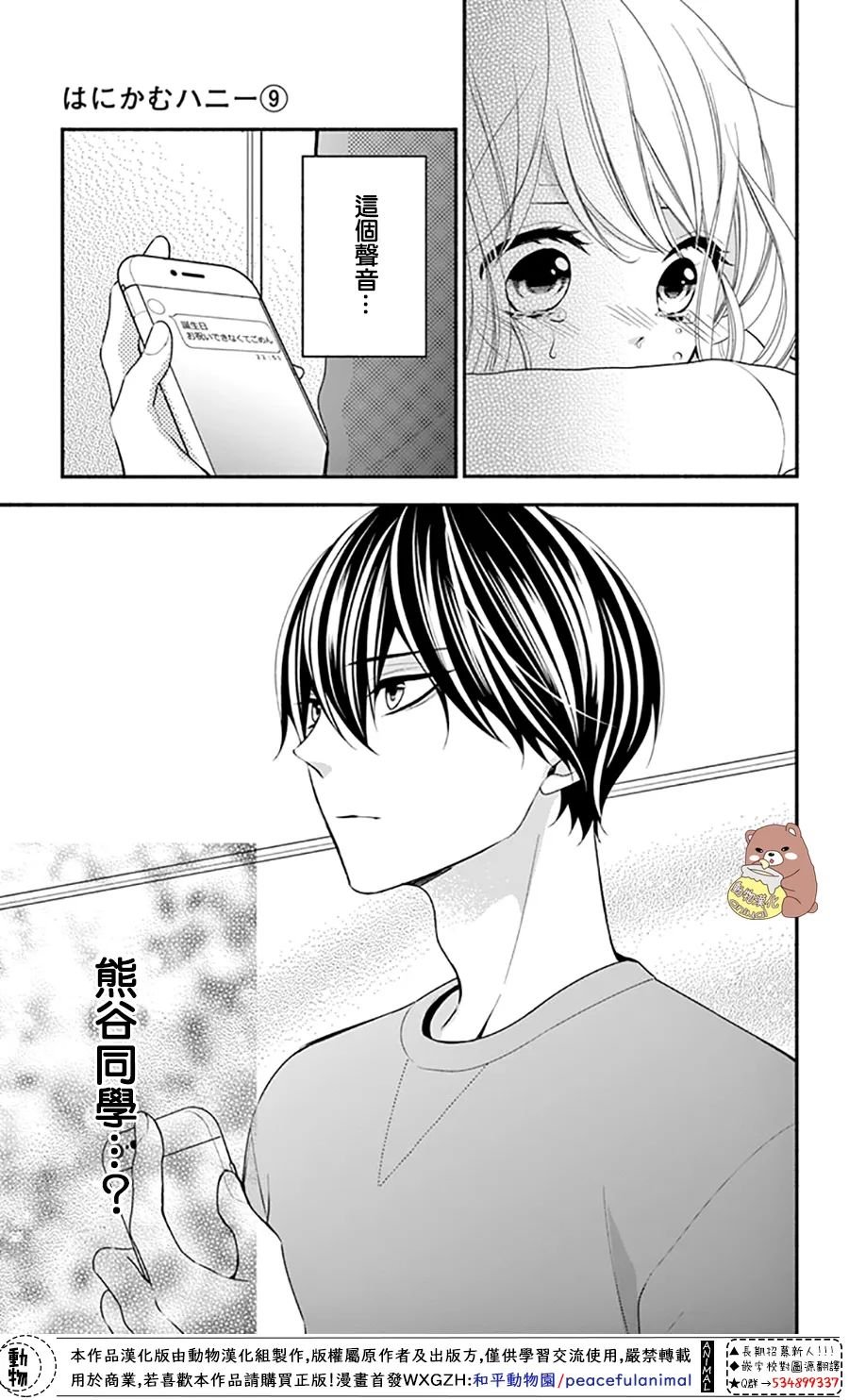 第48话