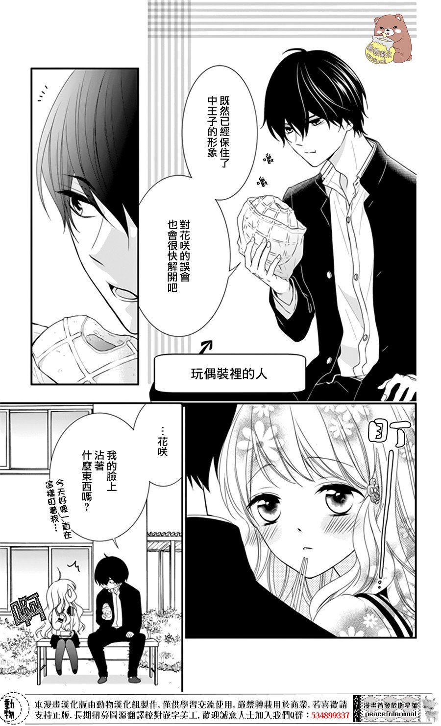 第5话