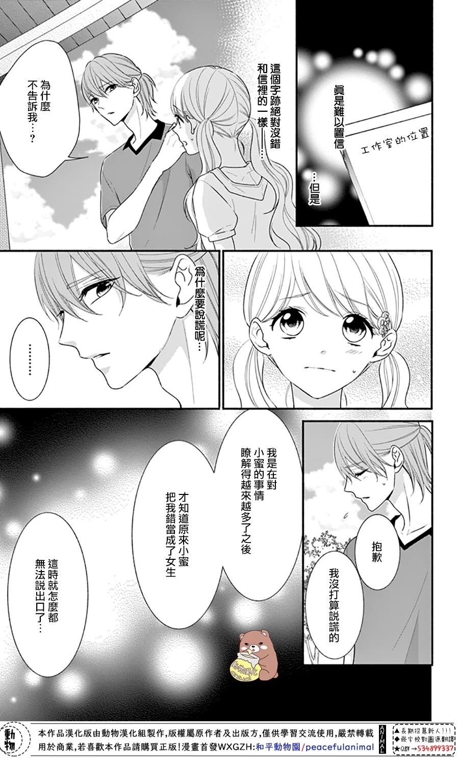第27话