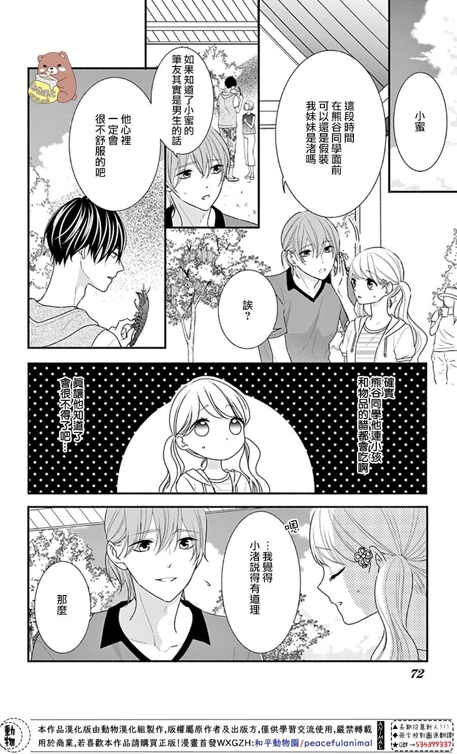 第27话