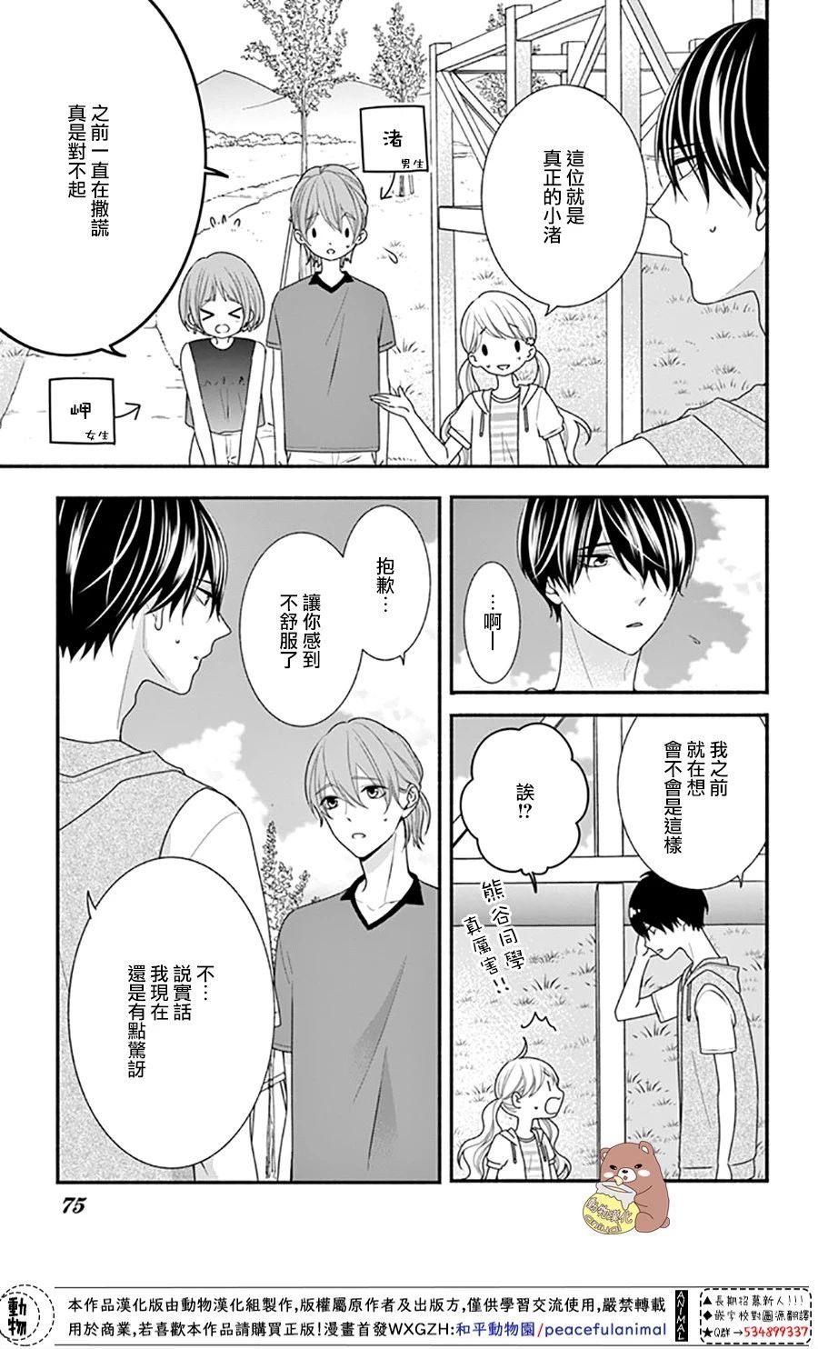 第27话