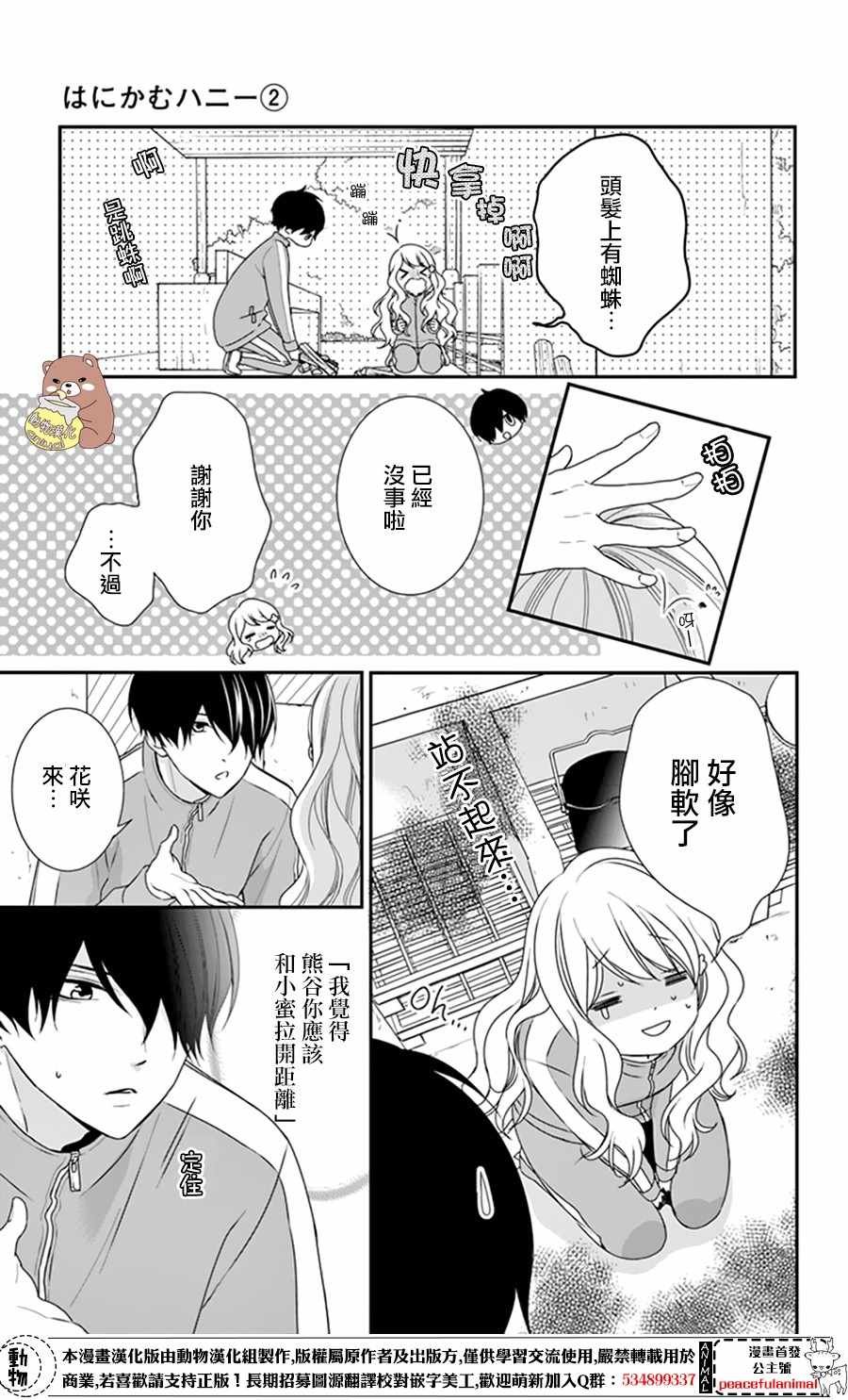 第9话