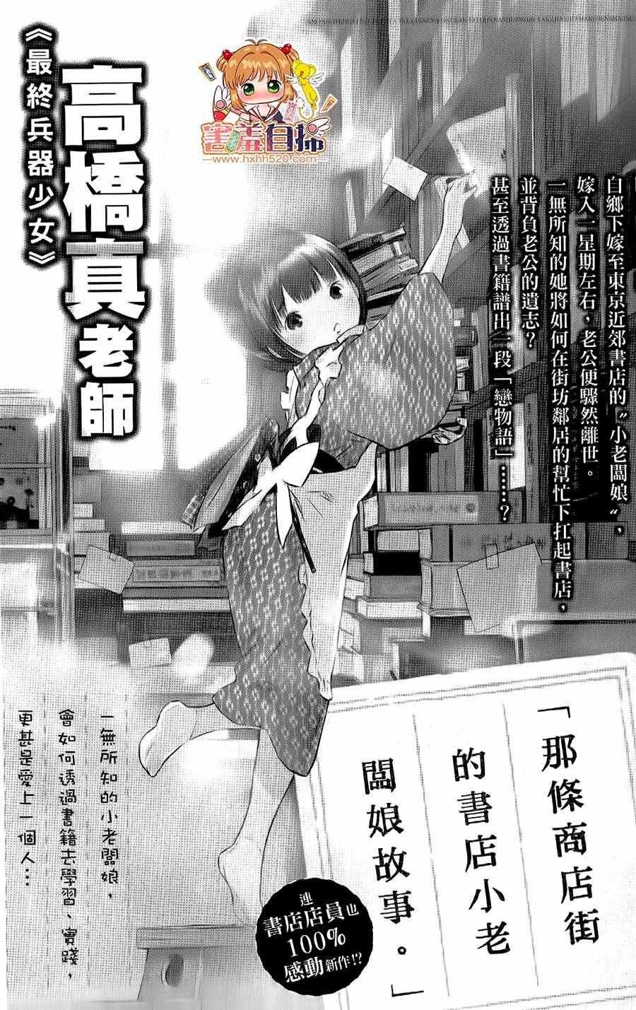 第4话