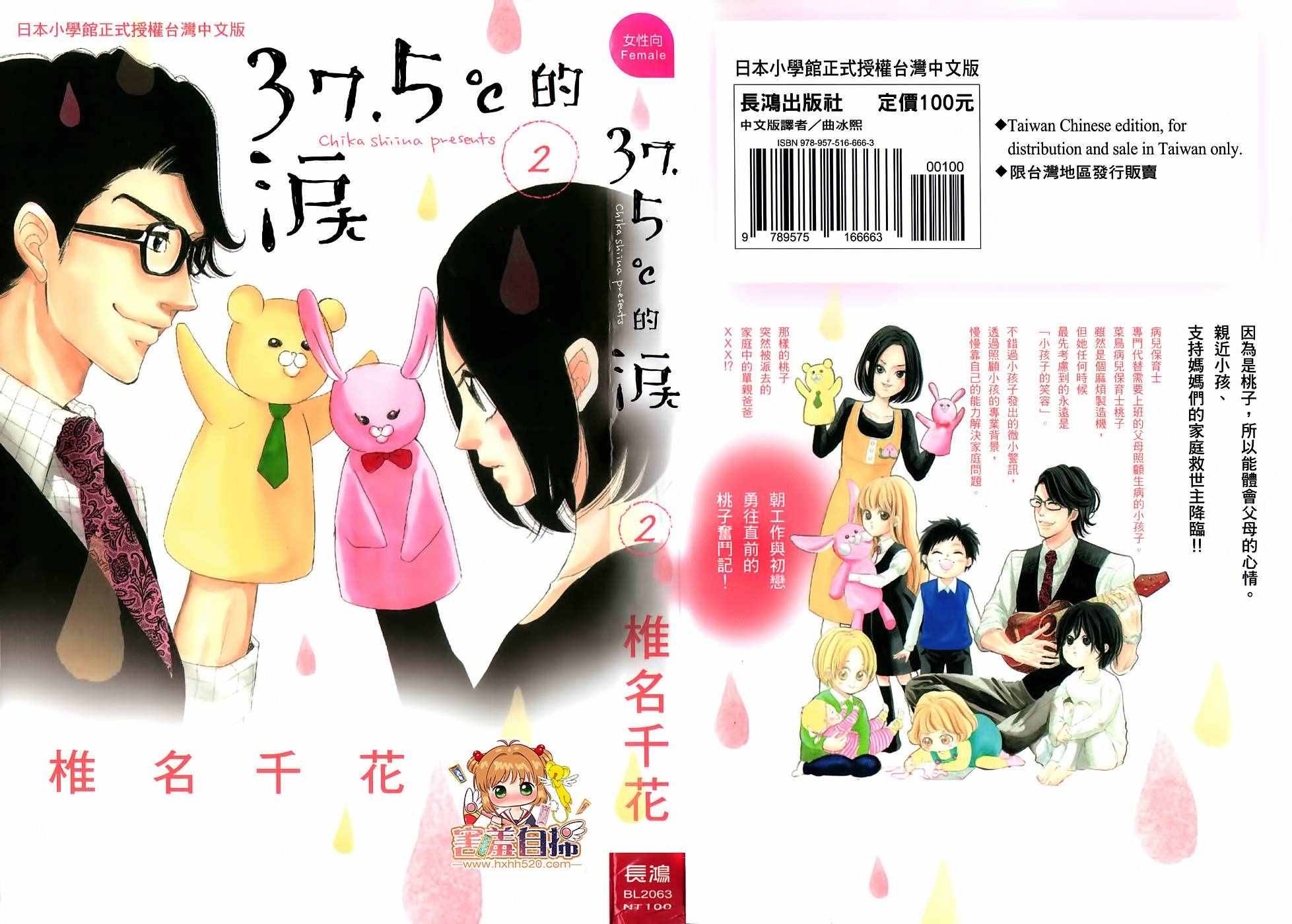 第5话