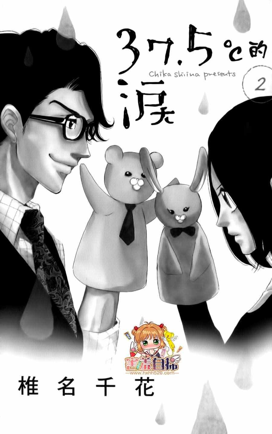 第5话