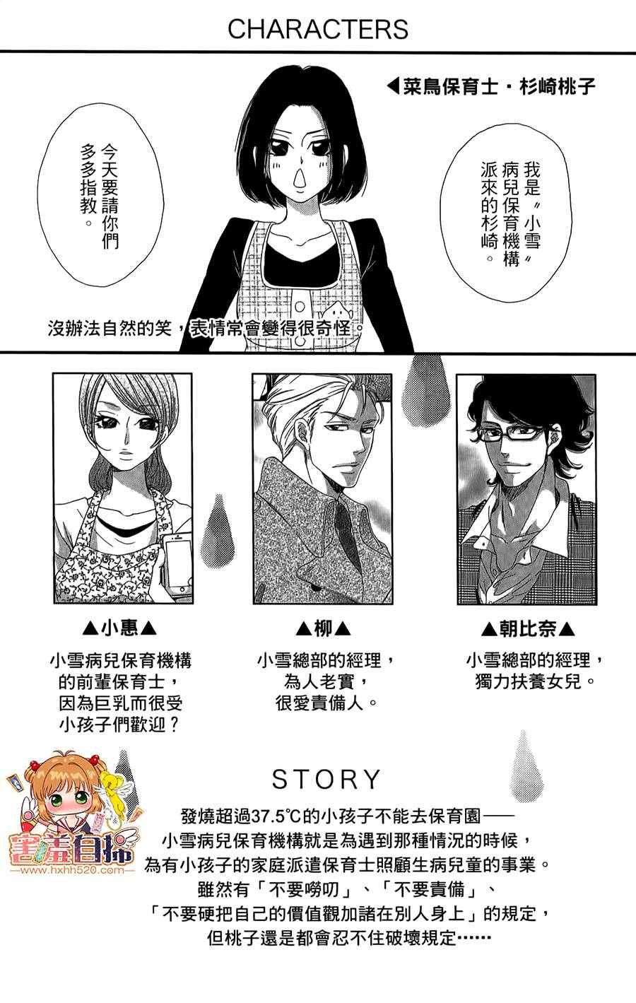 第5话