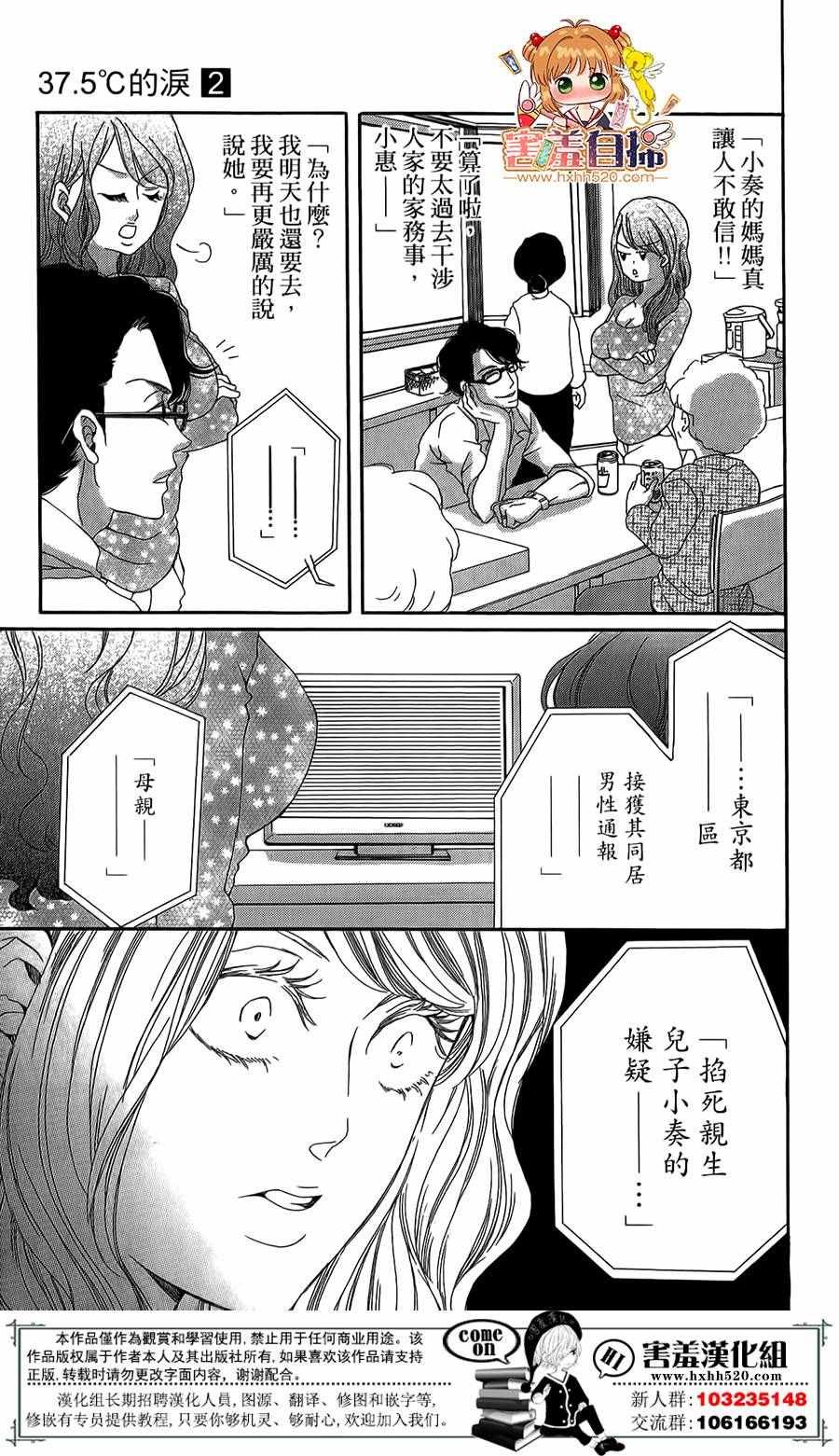第5话