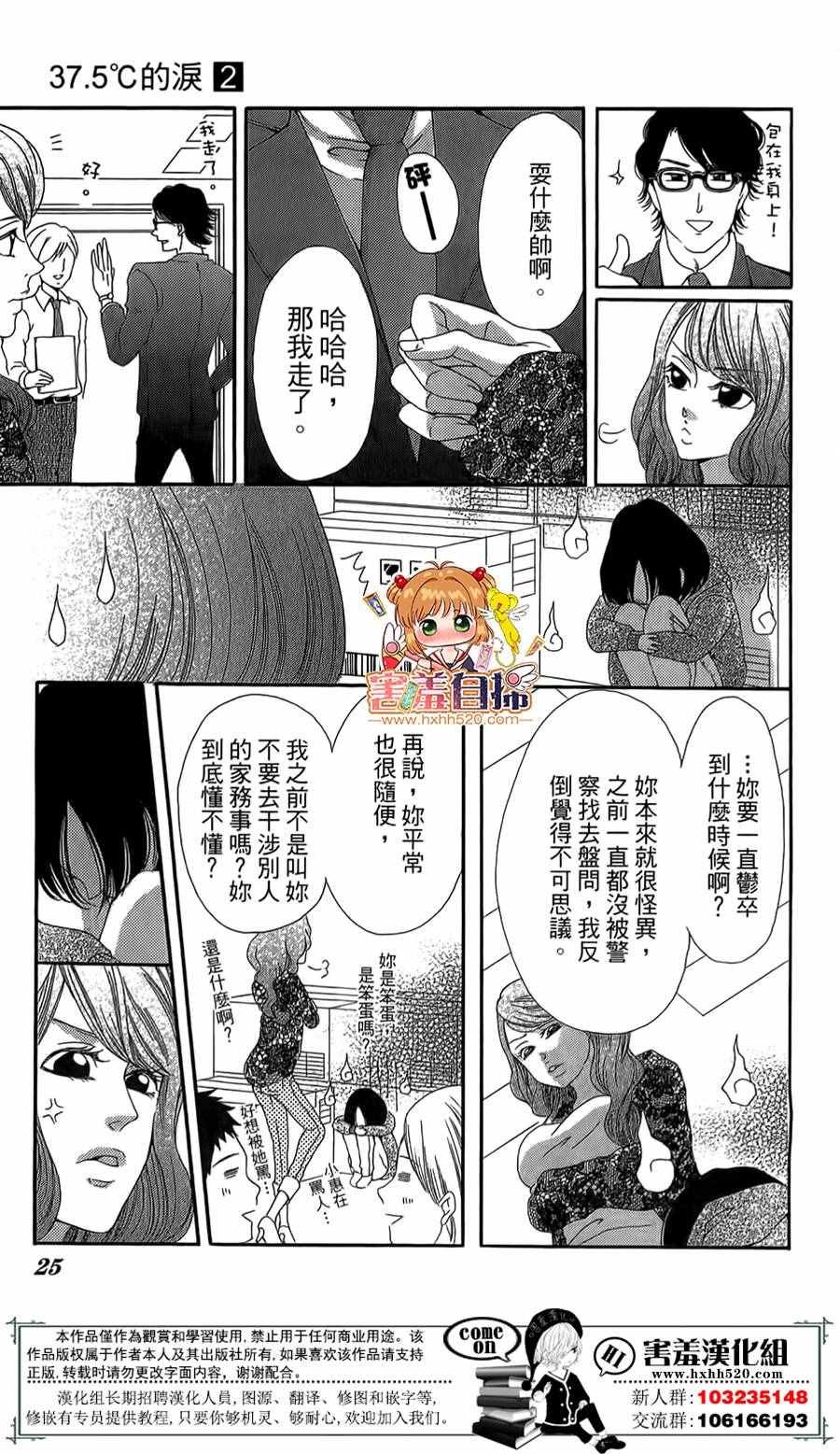 第5话