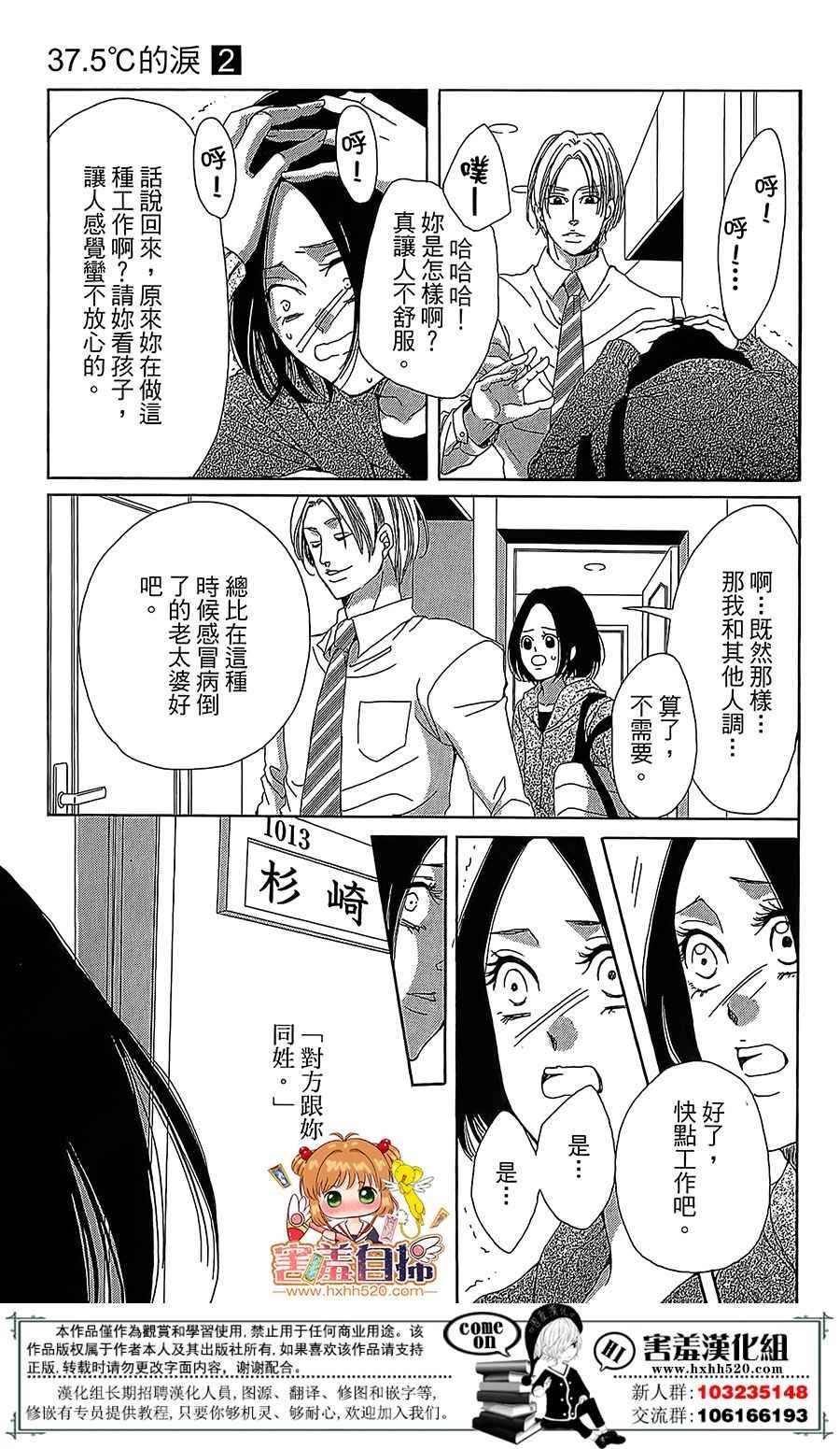 第6话