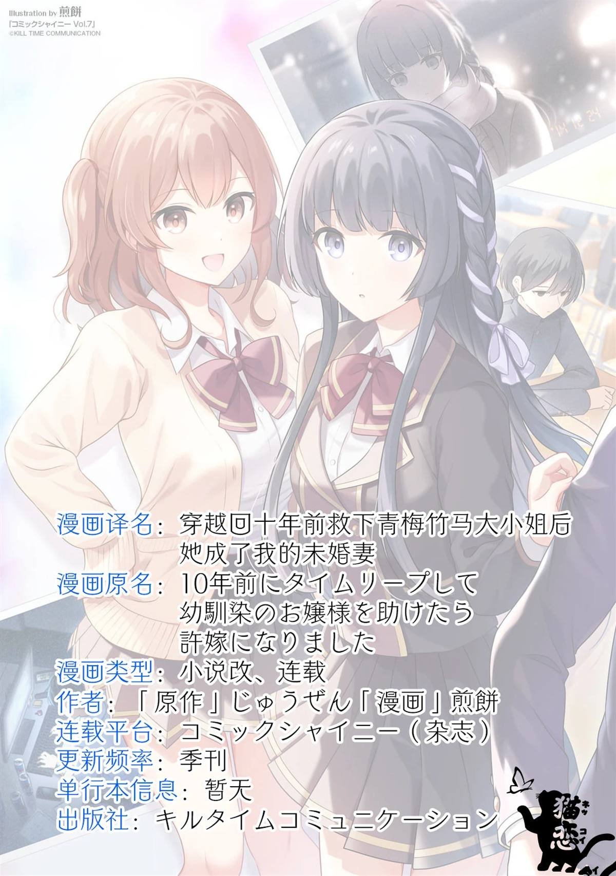 第1话