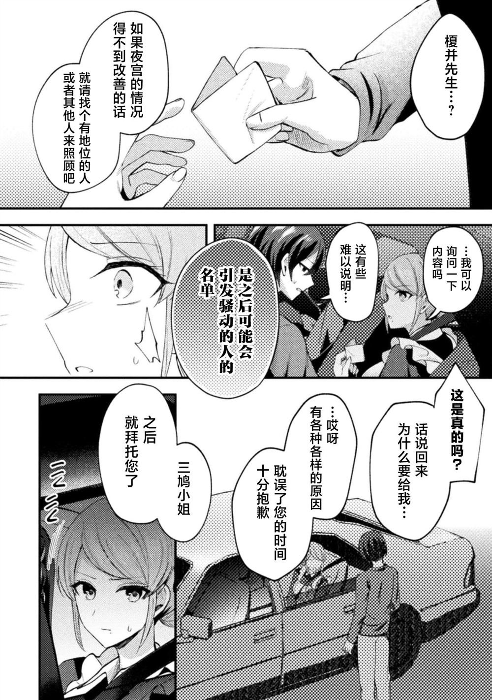 第3话