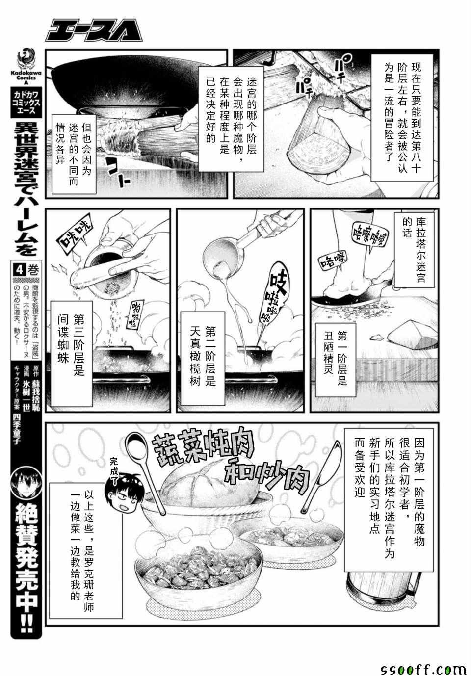 第27话