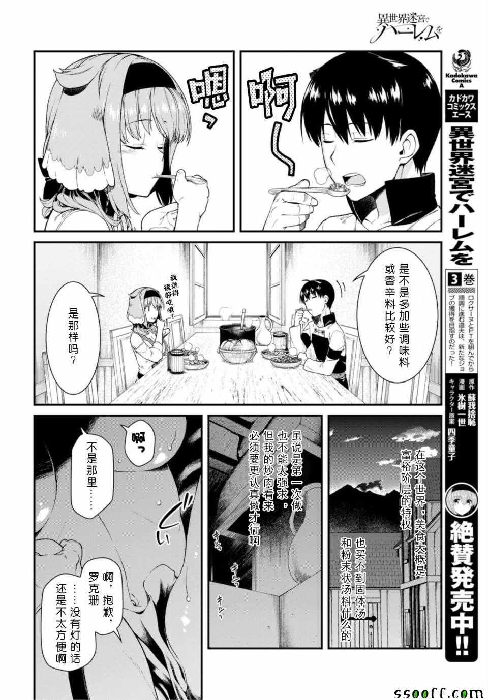 第27话