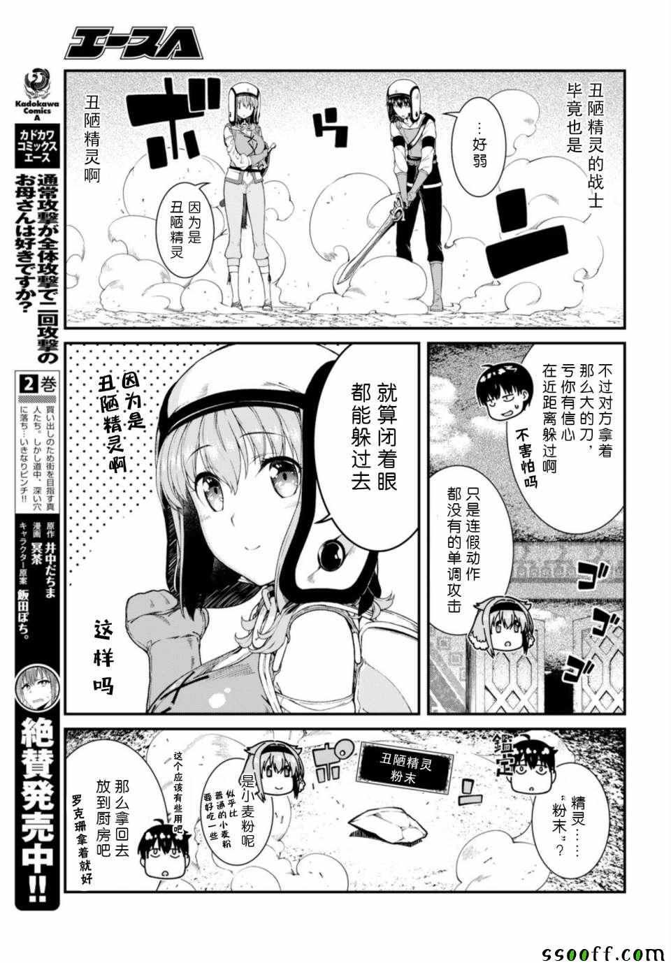 第27话