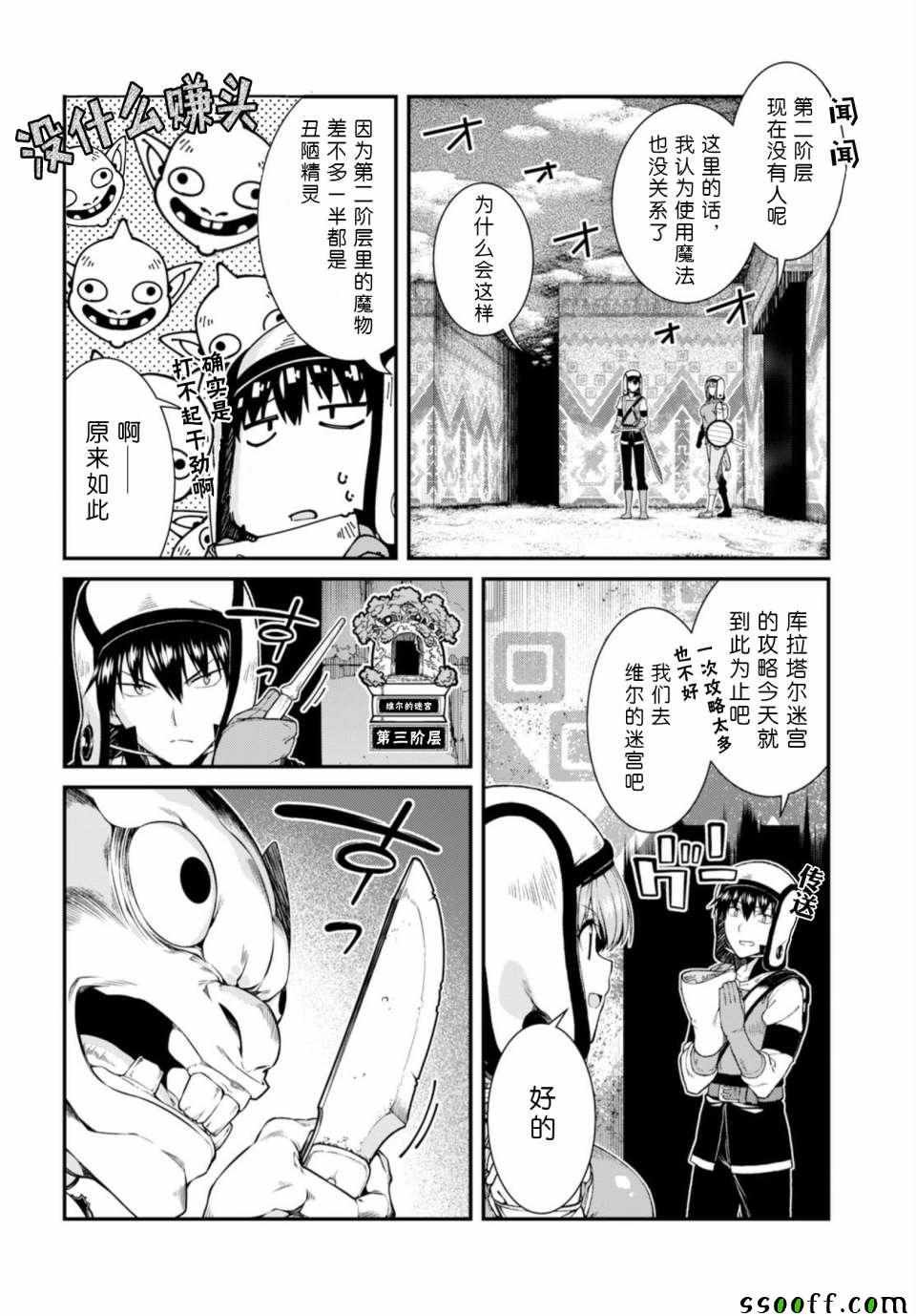第27话