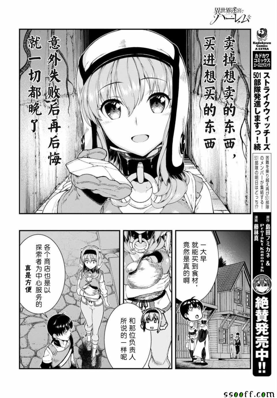 第27话