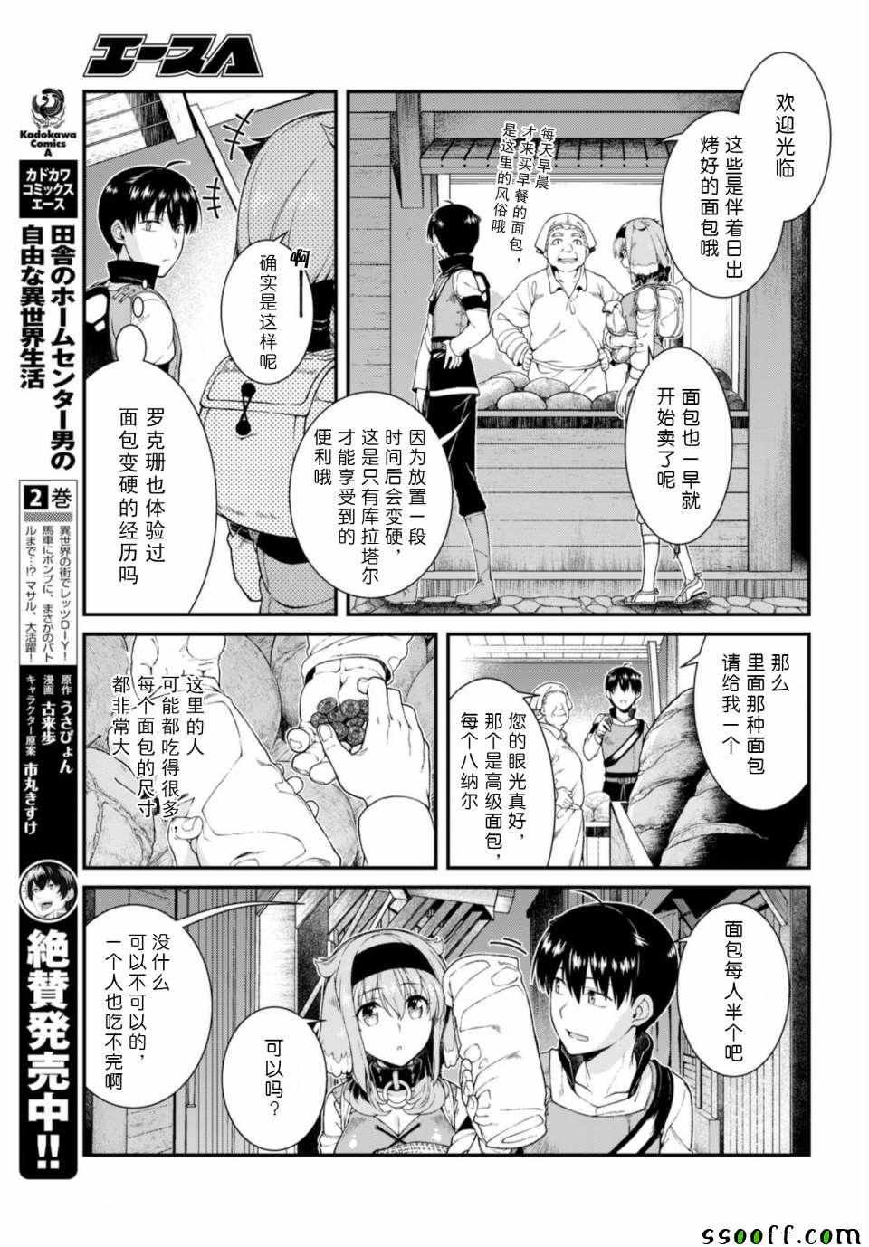 第27话