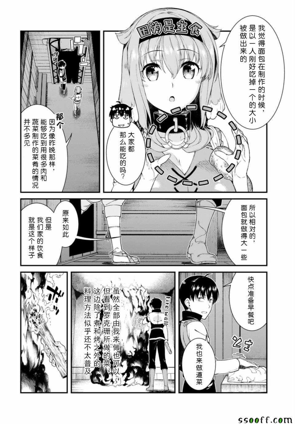 第27话