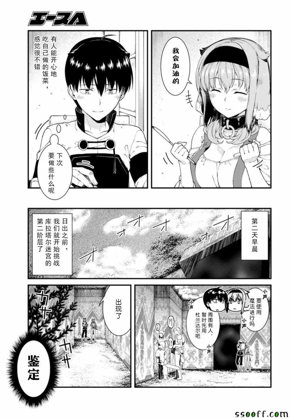 第27话