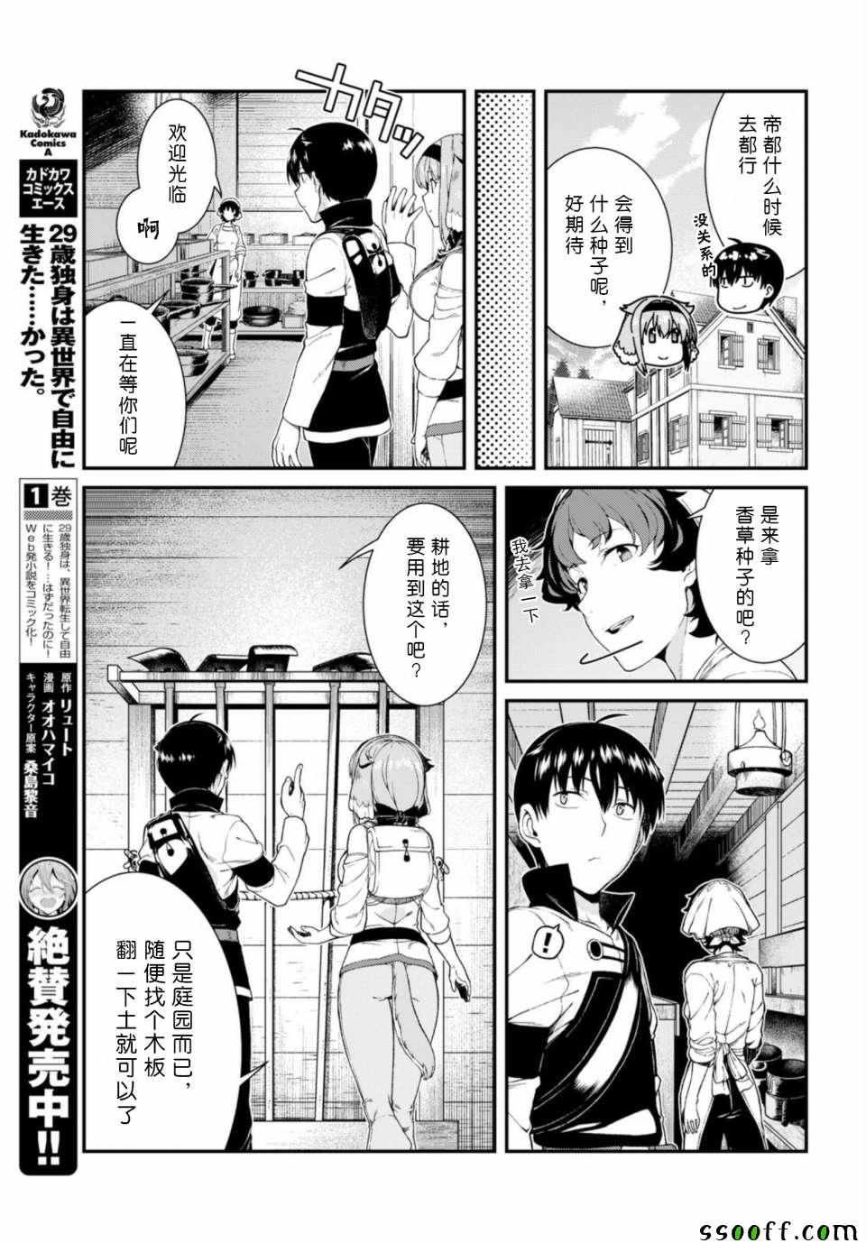 第27话
