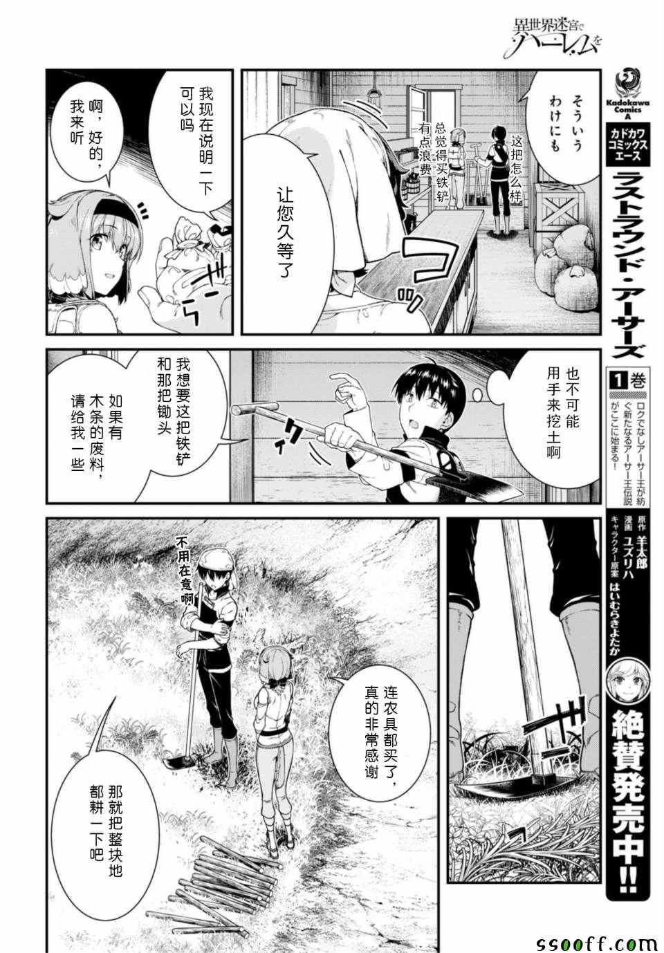 第27话