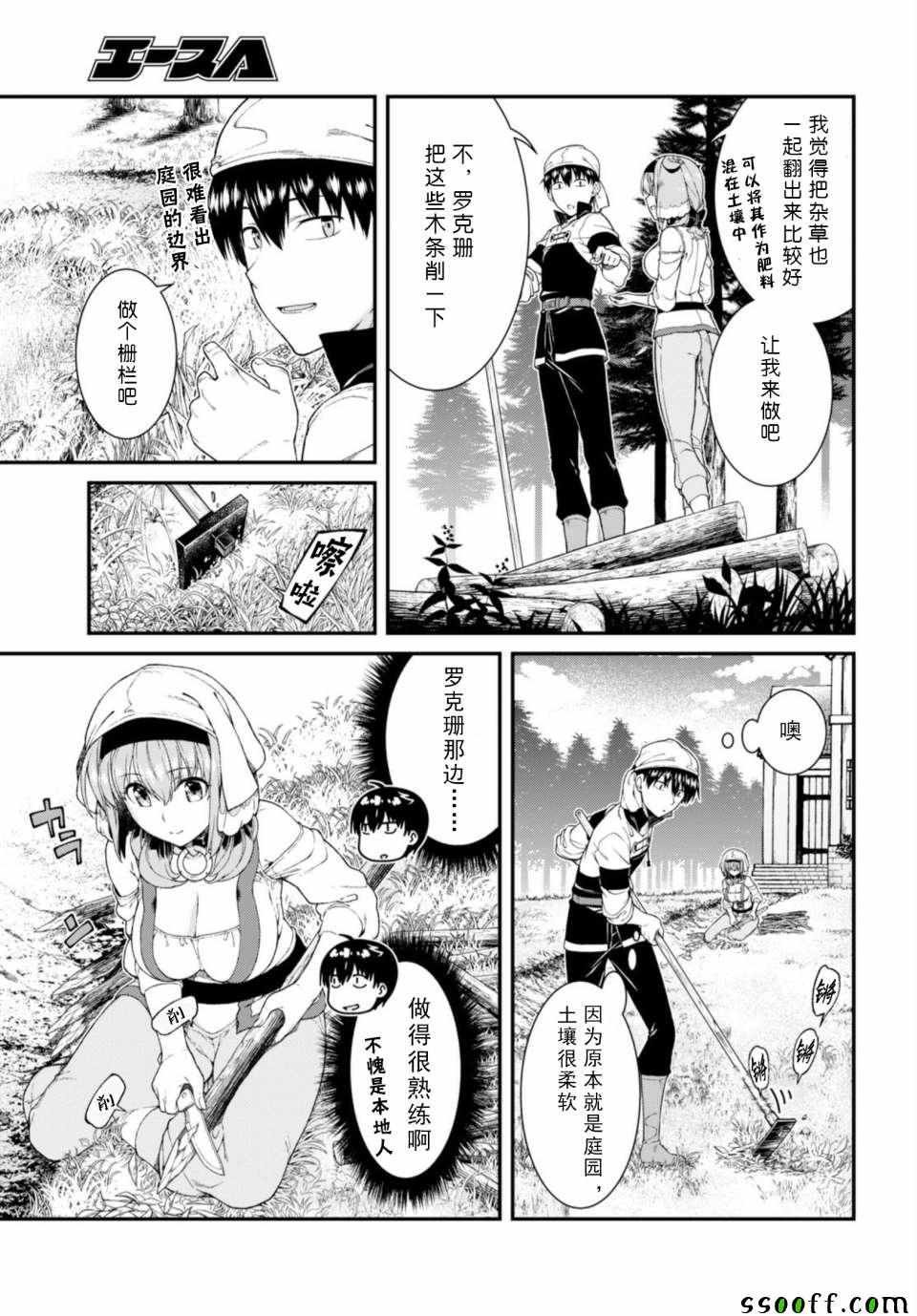 第27话