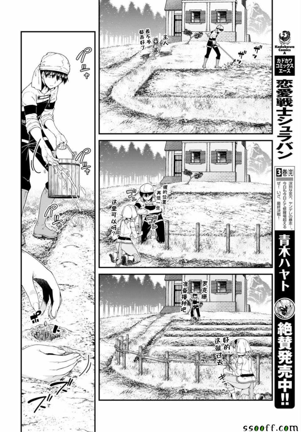 第27话