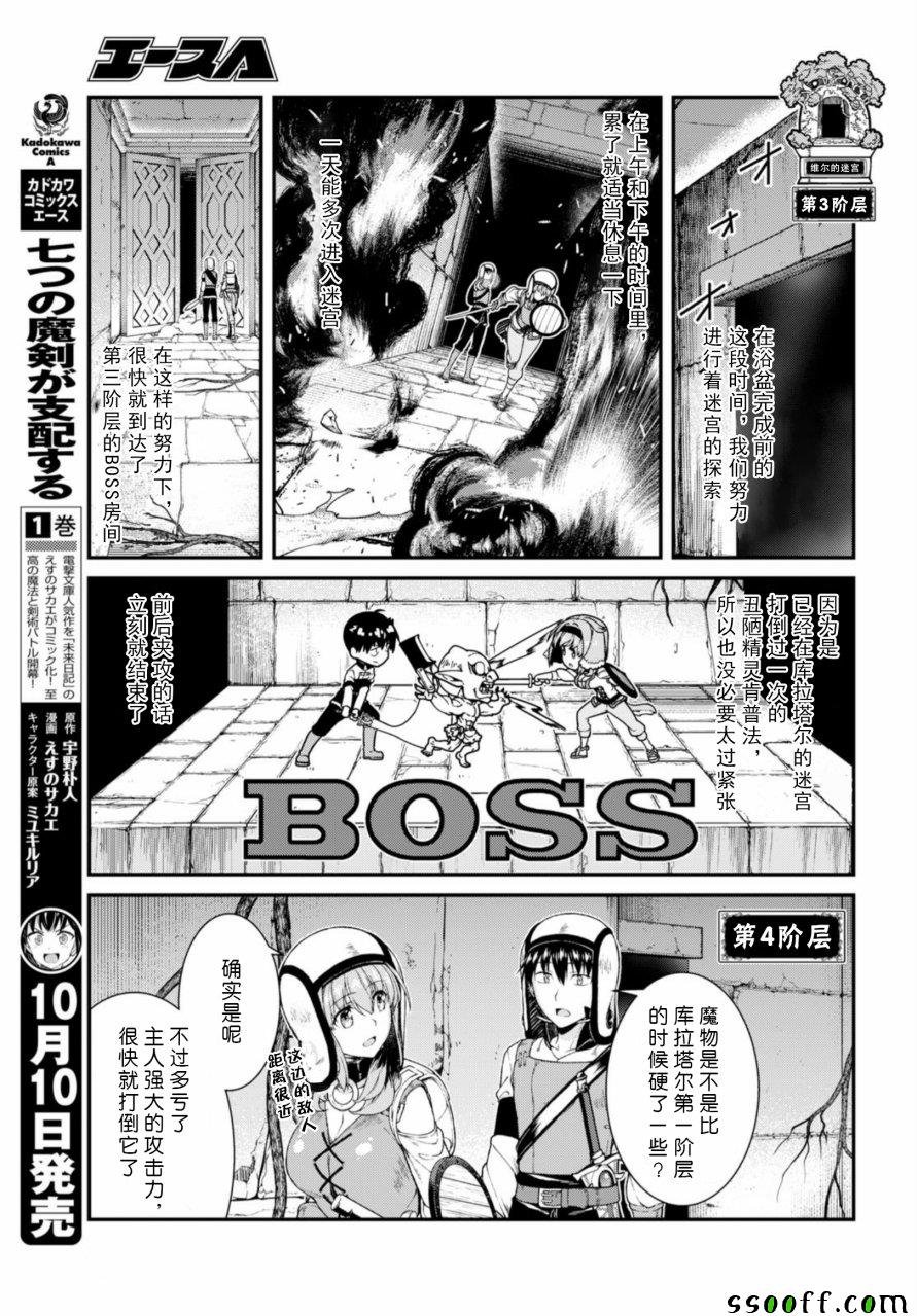 第28话